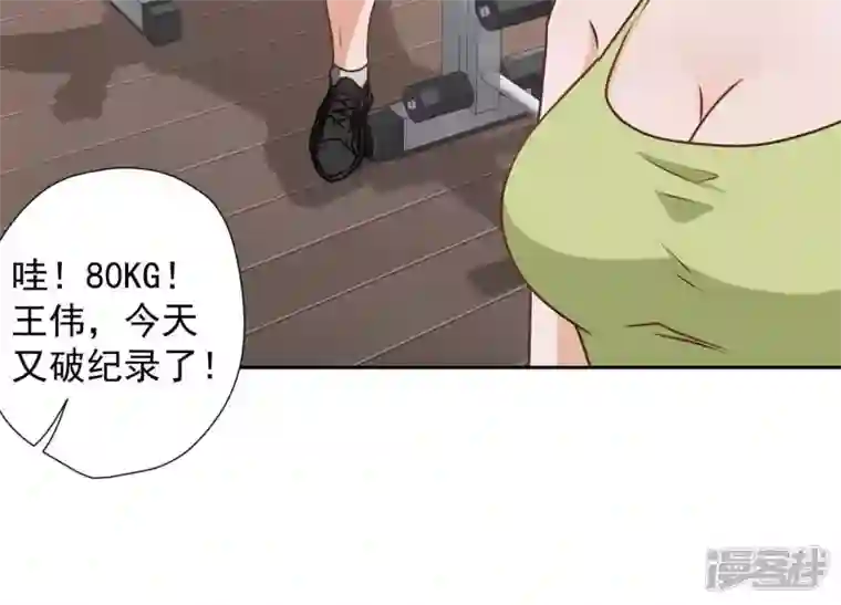 最豪赘婿 龙王殿第17话 健身房渣男