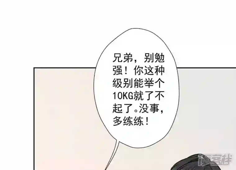 最豪赘婿 龙王殿第17话 健身房渣男