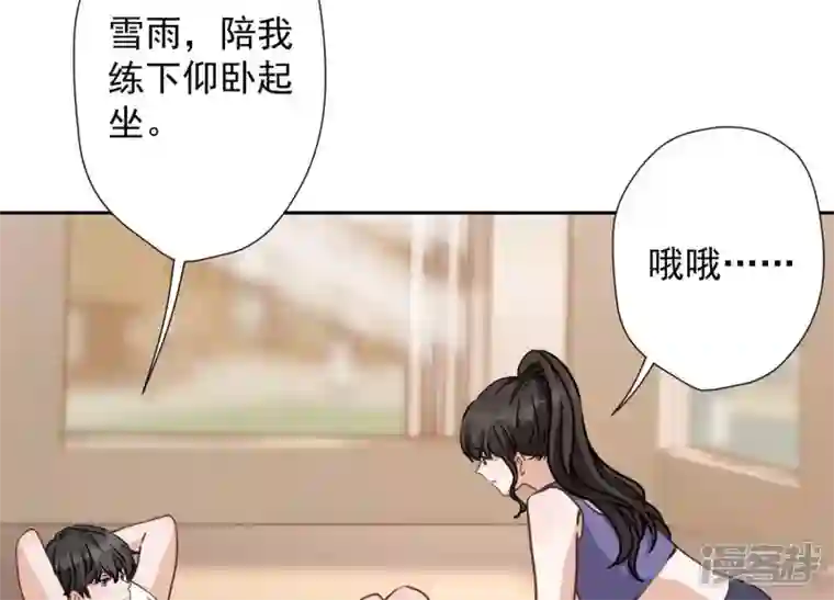 最豪赘婿 龙王殿第17话 健身房渣男