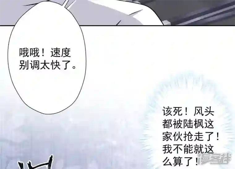 最豪赘婿 龙王殿第17话 健身房渣男