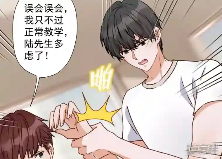 最豪赘婿 龙王殿第18话 怒打猥琐男