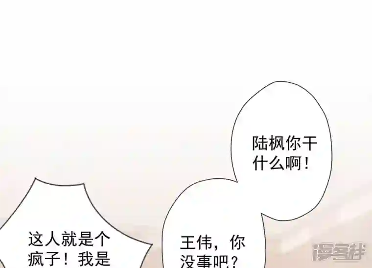 最豪赘婿 龙王殿第18话 怒打猥琐男