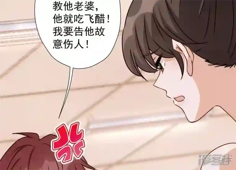 最豪赘婿 龙王殿第18话 怒打猥琐男