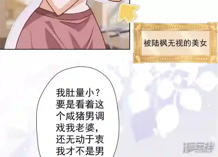 最豪赘婿 龙王殿第18话 怒打猥琐男