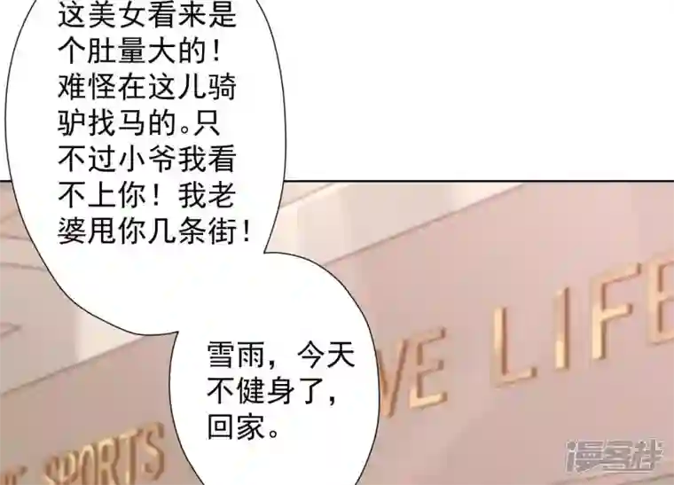 最豪赘婿 龙王殿第18话 怒打猥琐男