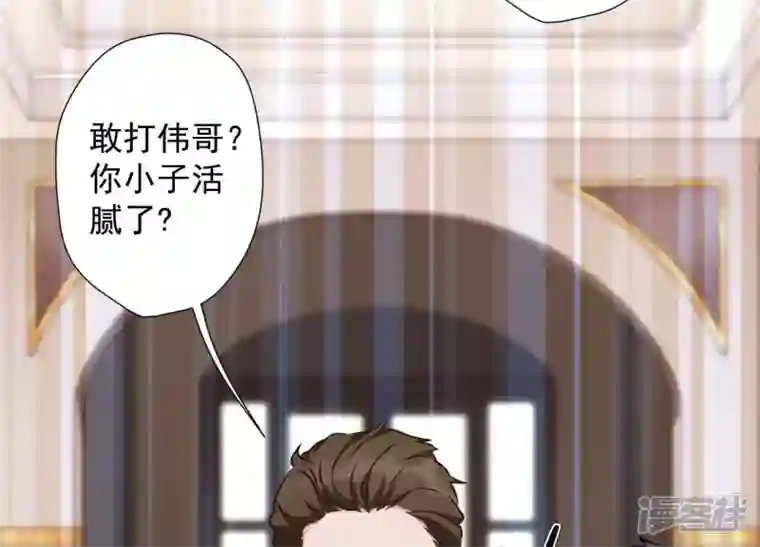 最豪赘婿 龙王殿第18话 怒打猥琐男