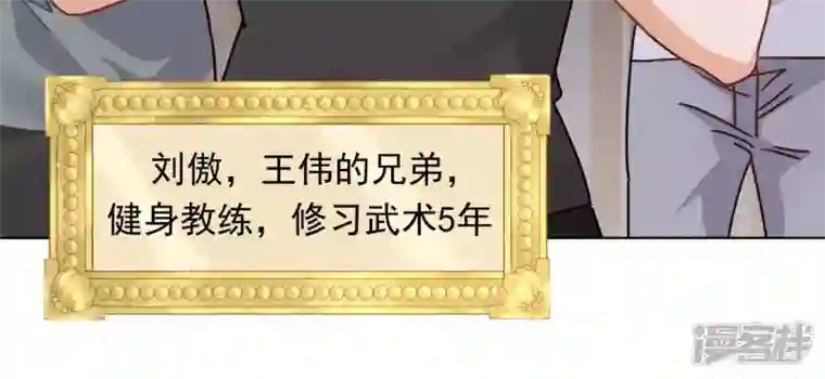 最豪赘婿 龙王殿第18话 怒打猥琐男