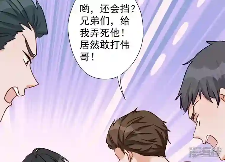 最豪赘婿 龙王殿第18话 怒打猥琐男