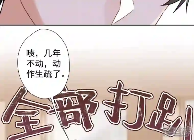 最豪赘婿 龙王殿第18话 怒打猥琐男