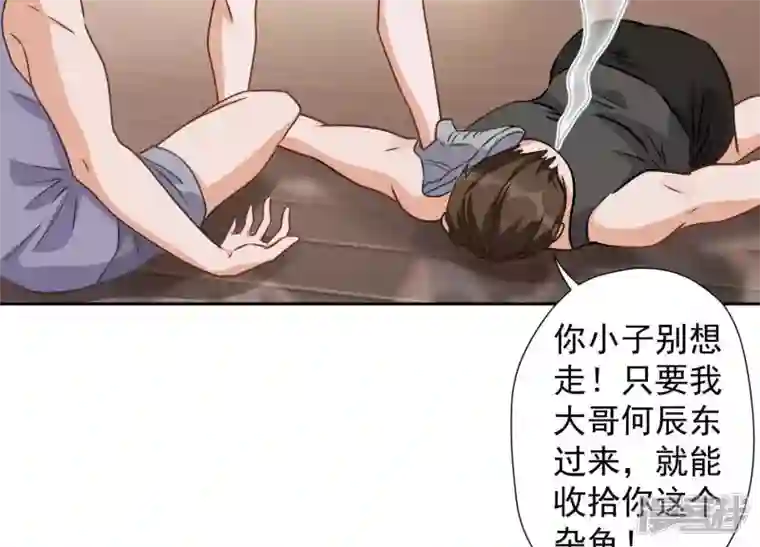 最豪赘婿 龙王殿第18话 怒打猥琐男