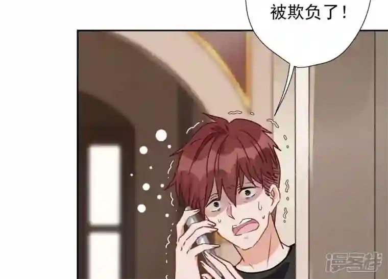 最豪赘婿 龙王殿第18话 怒打猥琐男