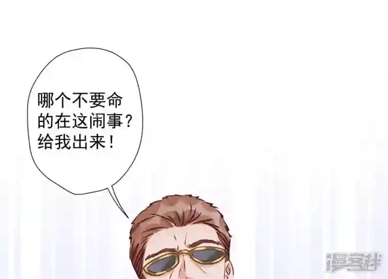 最豪赘婿 龙王殿第18话 怒打猥琐男