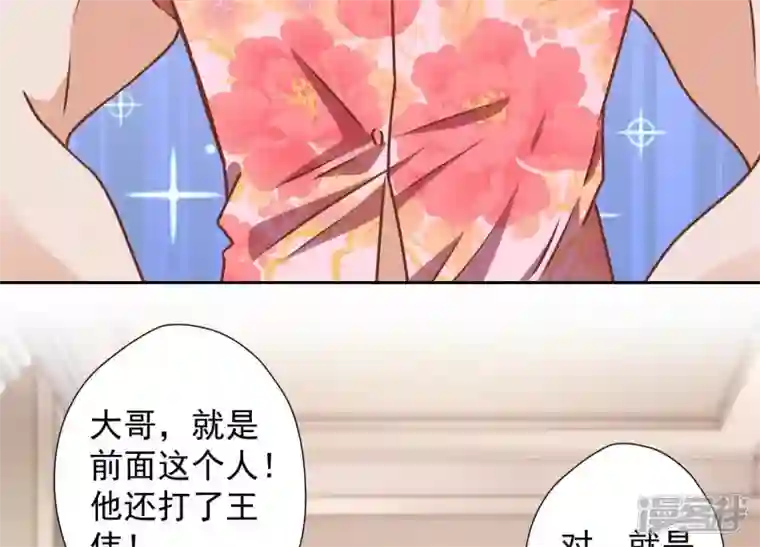 最豪赘婿 龙王殿第18话 怒打猥琐男