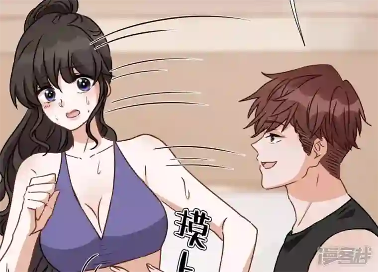 最豪赘婿 龙王殿第18话 怒打猥琐男