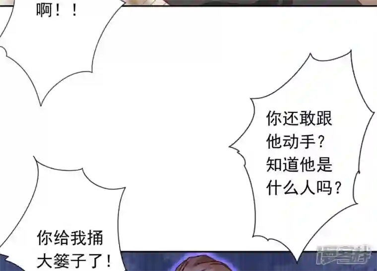 最豪赘婿 龙王殿第18话 怒打猥琐男