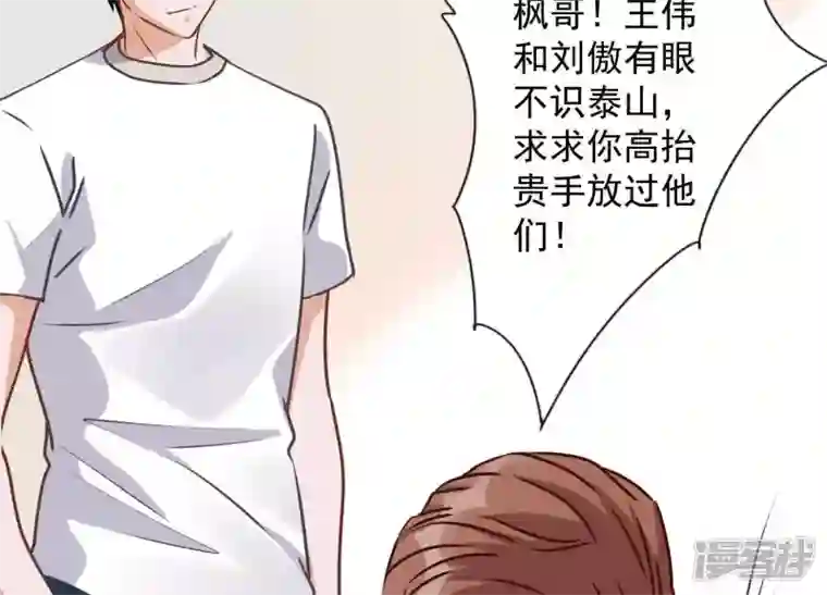 最豪赘婿 龙王殿第18话 怒打猥琐男