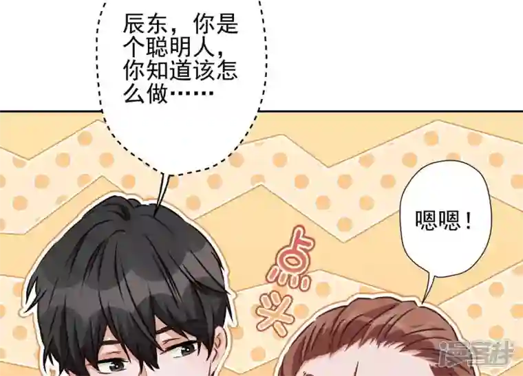 最豪赘婿 龙王殿第19话 还是个吃软饭的