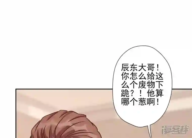 最豪赘婿 龙王殿第19话 还是个吃软饭的