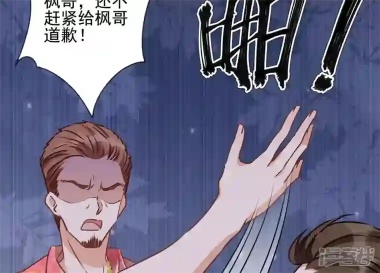 最豪赘婿 龙王殿第19话 还是个吃软饭的