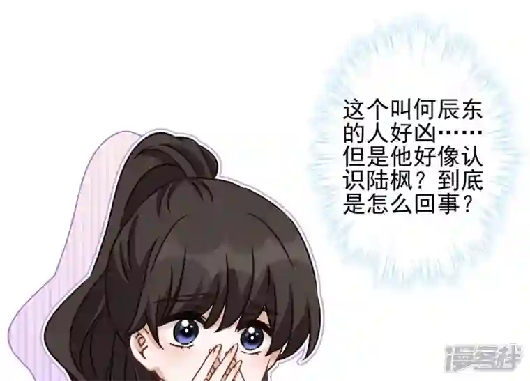 最豪赘婿 龙王殿第19话 还是个吃软饭的