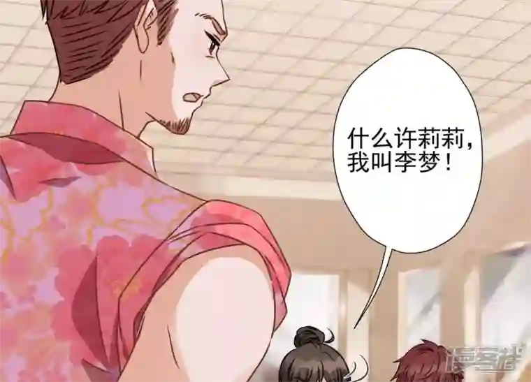 最豪赘婿 龙王殿第19话 还是个吃软饭的