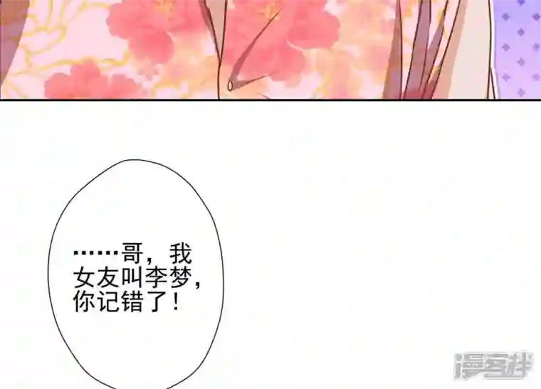 最豪赘婿 龙王殿第19话 还是个吃软饭的