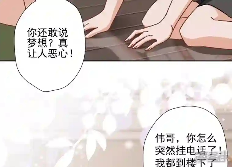 最豪赘婿 龙王殿第19话 还是个吃软饭的