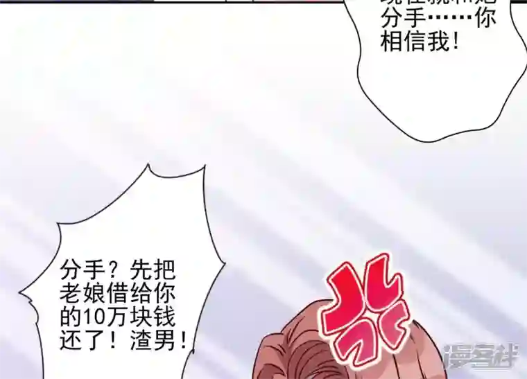 最豪赘婿 龙王殿第19话 还是个吃软饭的