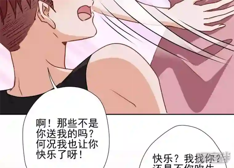 最豪赘婿 龙王殿第19话 还是个吃软饭的