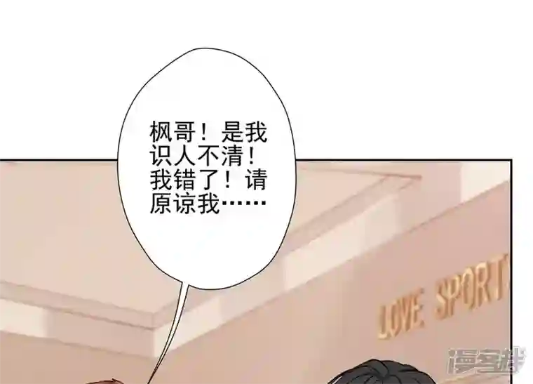 最豪赘婿 龙王殿第19话 还是个吃软饭的