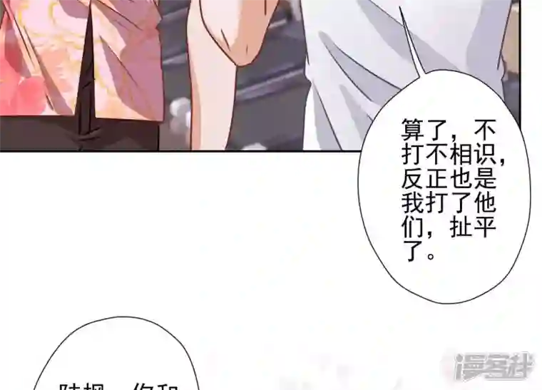 最豪赘婿 龙王殿第19话 还是个吃软饭的