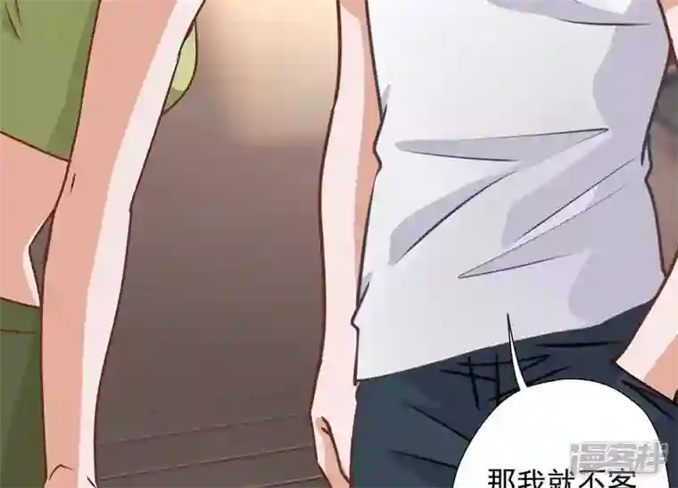 最豪赘婿 龙王殿第19话 还是个吃软饭的