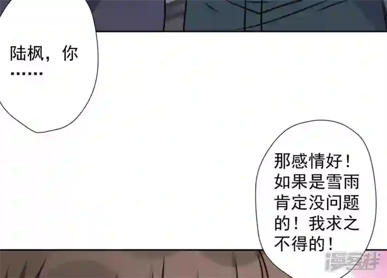 最豪赘婿 龙王殿第20话 一见钟情