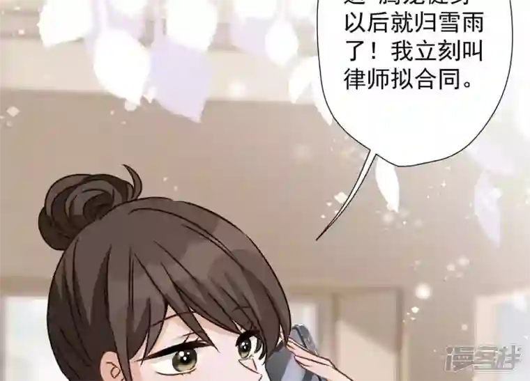 最豪赘婿 龙王殿第20话 一见钟情