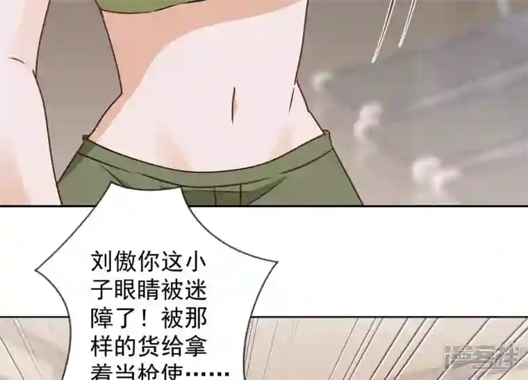 最豪赘婿 龙王殿第20话 一见钟情