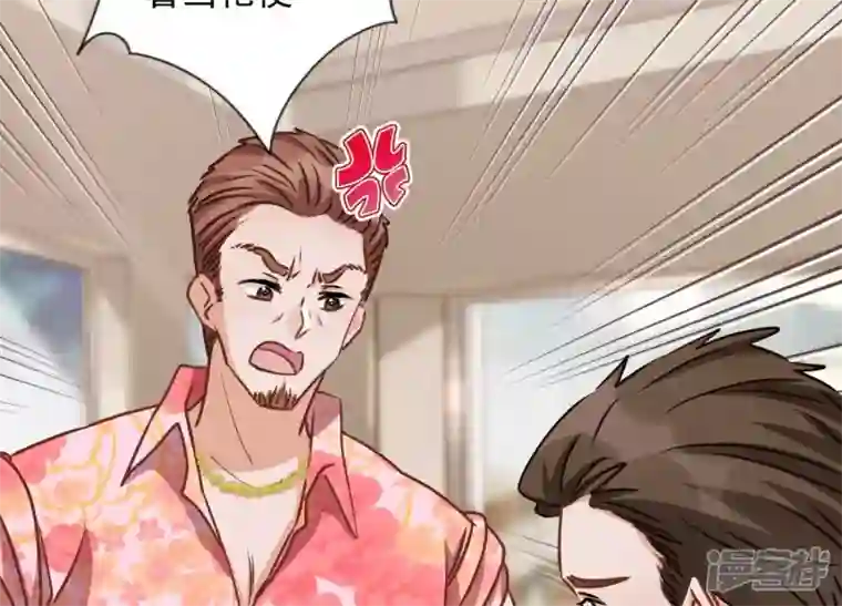 最豪赘婿 龙王殿第20话 一见钟情