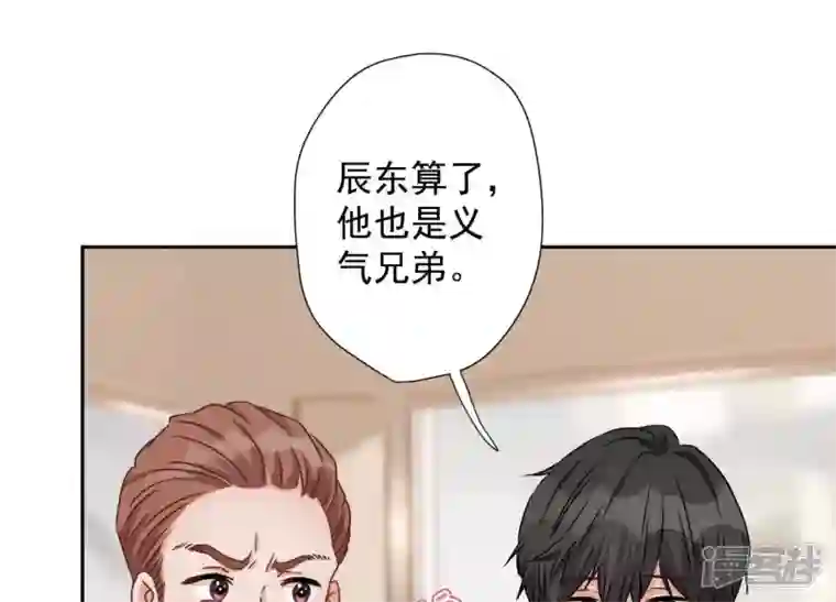 最豪赘婿 龙王殿第20话 一见钟情