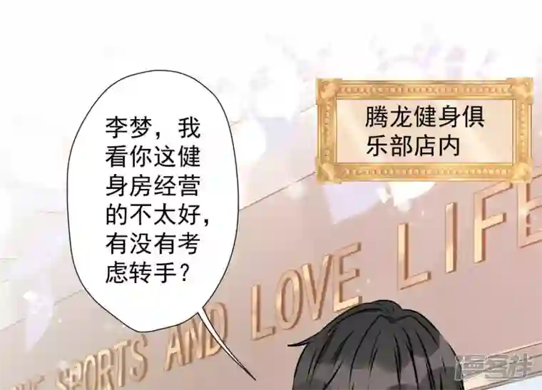 最豪赘婿 龙王殿第20话 一见钟情