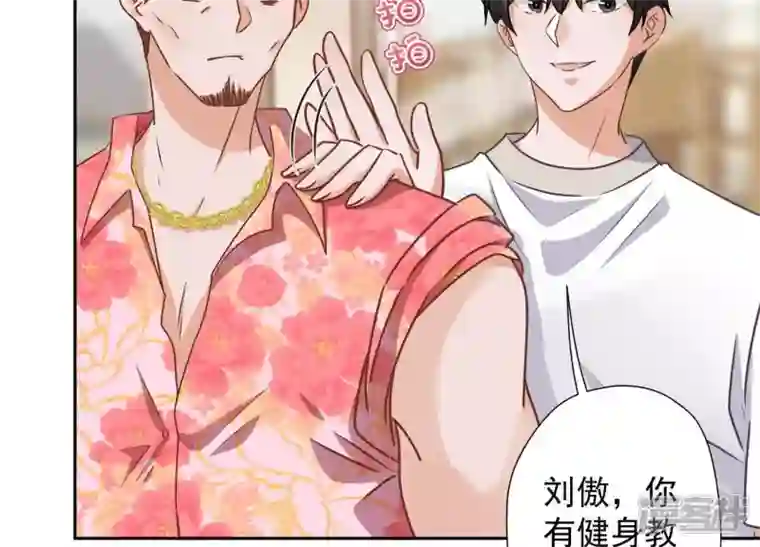 最豪赘婿 龙王殿第20话 一见钟情