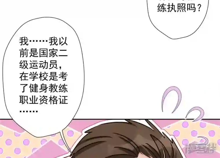 最豪赘婿 龙王殿第20话 一见钟情