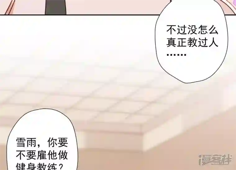 最豪赘婿 龙王殿第20话 一见钟情