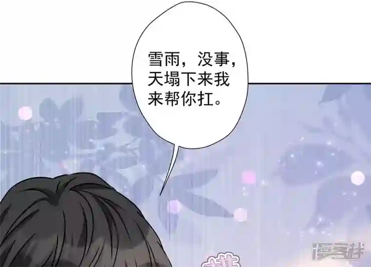 最豪赘婿 龙王殿第20话 一见钟情