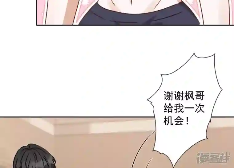 最豪赘婿 龙王殿第20话 一见钟情