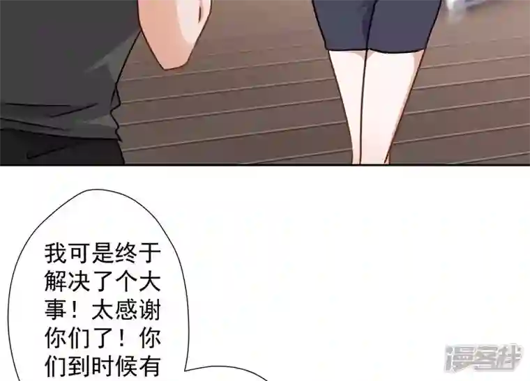 最豪赘婿 龙王殿第20话 一见钟情