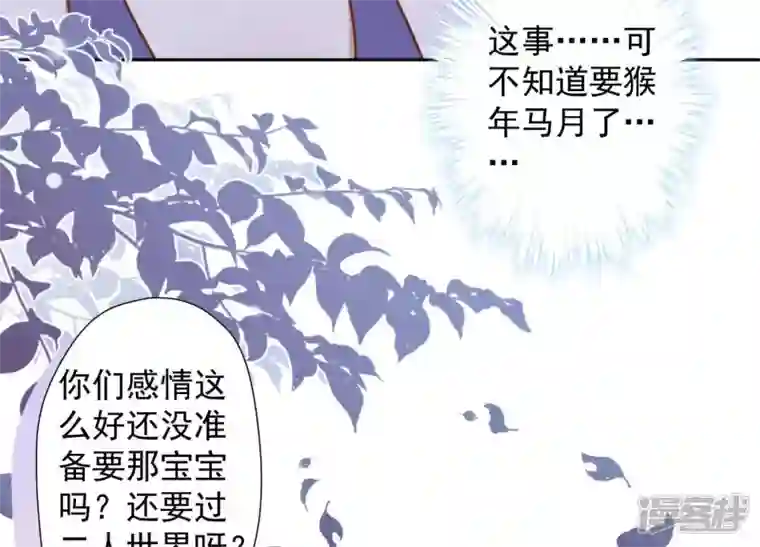 最豪赘婿 龙王殿第20话 一见钟情