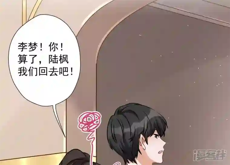 最豪赘婿 龙王殿第20话 一见钟情