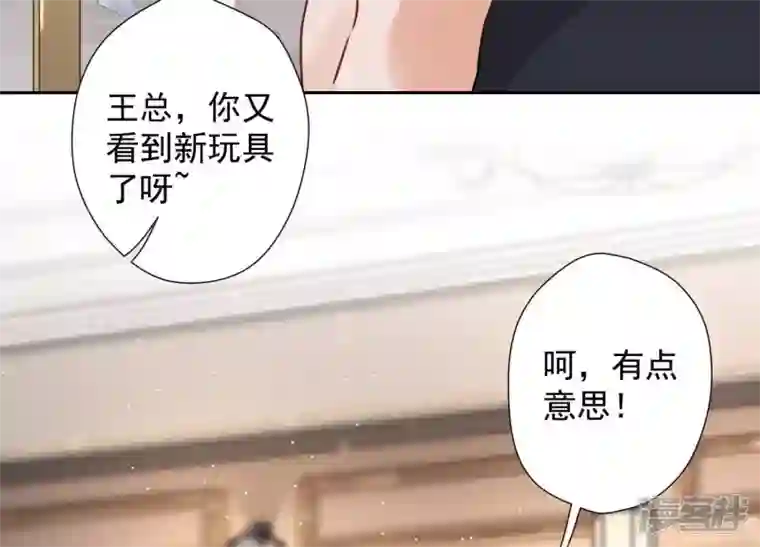 最豪赘婿 龙王殿第20话 一见钟情