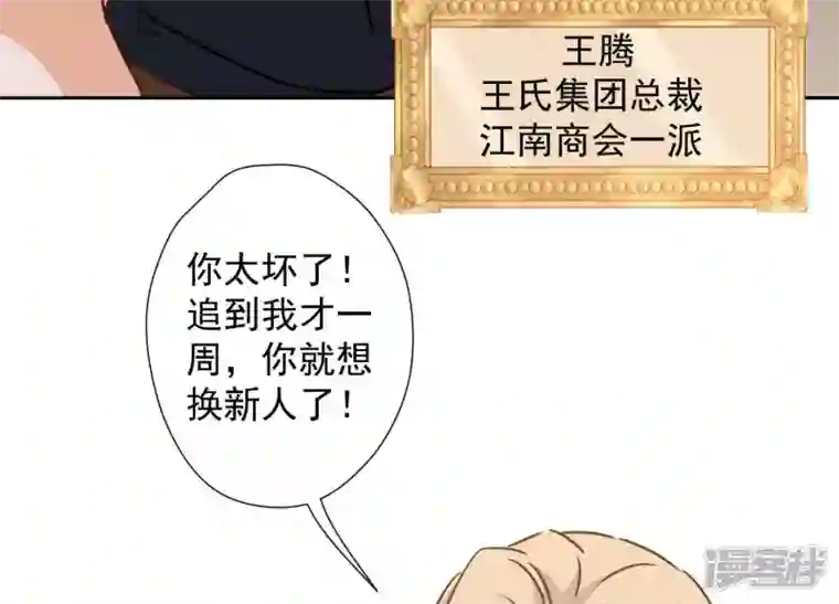 最豪赘婿 龙王殿第20话 一见钟情