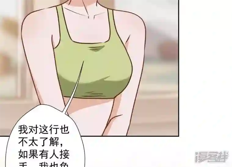 最豪赘婿 龙王殿第20话 一见钟情