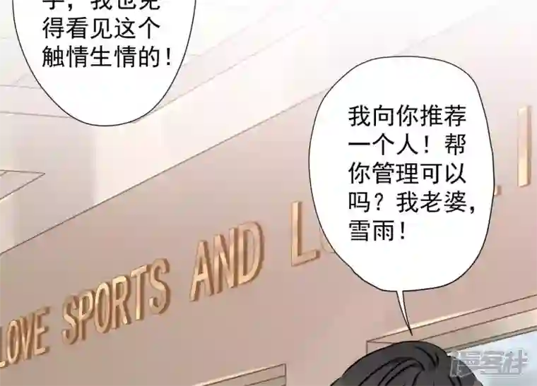 最豪赘婿 龙王殿第20话 一见钟情